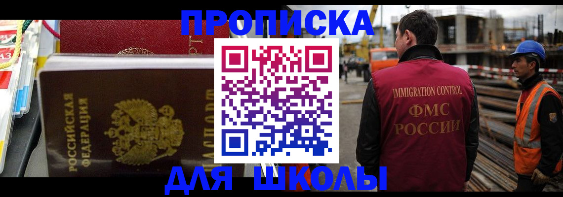 временная регистрация гарантия в Суворове