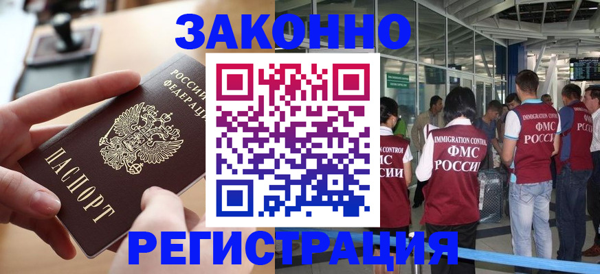 временная регистрация 2025 в Суворове